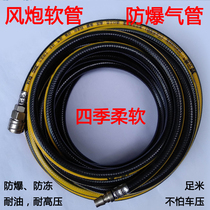 High-pressure air pipe air compressor pneumatic hose air pump pipe air line air pressure explosion-proof pipe 8*10 * 13MM