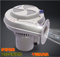 Injection drying barrel blower 25 50KG100 kg plastic drying barrel dryer fan baking hopper fan