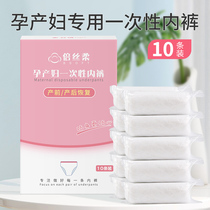 20 packs of disposable underwear female maternity large size postpartum supplies non-woven cotton bottom crotch disposable paper underwear