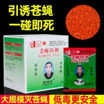 Chicken brand fly killing king fly killing bait farm household powerful long-lasting mosquito killing fly fly medicine mosquito and fly swept away