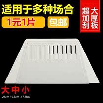 Thickening large plastic scraper White scraper paste wallpaper wallpaper Putty powder film construction tool