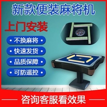 Fully automatic mahjong brand machine anti-program accessories installation effect anti-remote control smart folding mahjong table