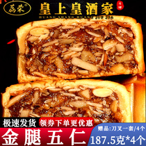 Guangzhou Emperors Wine House Golden Legs Wuren Mooncake Old Traditional Authentic Guangdong Guangstyle Ham Bulk Mid-Autumn Festival