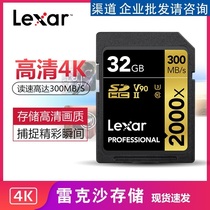 Lexar Rexa SD32G memory card V90 SLR camera continuous shooting high-speed memory card 300MB