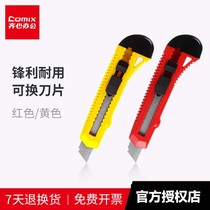 Qinxin large art knife holder wall paper knife small knife manual box opener household office supplies cutting scissors