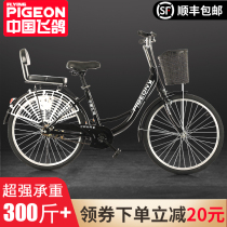 Flying pigeon bicycle female light fashion work adult student variable speed female junior high school student 24 26 inch bicycle