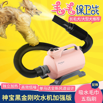 Shenbao Black Diamond pet blower cat high power silent dog hair dryer large dog blowing hair drying