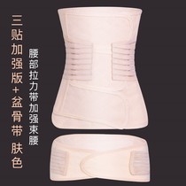 Postpartum abdominal band girdle bondage belt birth caesarean section women autumn thin belly body shaping pregnant women 0924