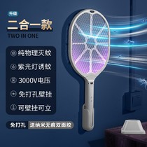 Electric mosquito swatter household type mosquito strong mosquito killer lamp two-in-one lithium battery electric charging Pat fly 0926