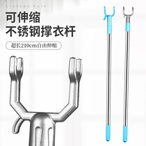 Clothes pole household clothes fork pole clothes pole ya fork cold coat pole telescopic clothes pole clothes rack take clothes pole 0112z