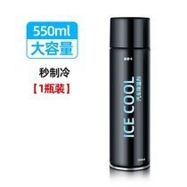 Cooling spray in the car in summer rapid cooling agent Car refrigerant fast dry ice cooling 0916