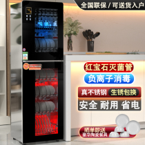 Baochu good wife disinfection cabinet Household small vertical stainless steel large-capacity kitchen tableware commercial disinfection cupboard