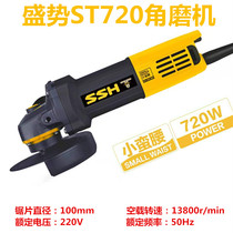 Angle Grinder Baoyuan Sheng ST720 small waist 100 cutting machine polishing polishing polishing machine hand cutting machine