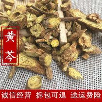 Scutellaria baicalensis 50 grams of Scutellaria baicalensis dry yellow jinhuangling Scutellaria baicalensis tea baicalensis tablets new dry goods withered Scutellaria non-Astragalus