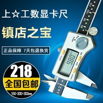 High precision electronic vernier caliper 0-150 200 300mm stainless steel caliper with meter