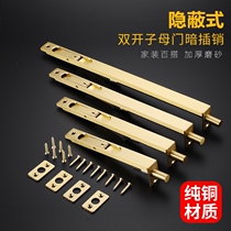 Pure Copper Concealed Bolt anti-theft double open primary-secondary door bolt concealed in heaven and earth concealed bolt concealed bolt channel door bolt