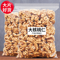 Original large walnuts 500g cooked ready-to-eat pregnant women snacks Bulk baking special paper skin thin skin nuts wholesale