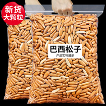 New hand-peeled Brazilian pine nuts 500g bulk large particles original nuts dried fruits Non-special large pregnant women snacks