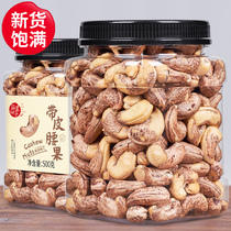 New original Vietnamese big cashew nuts 500g can loaded salt baked with purple skin specialty nuts dried fruit bulk dry goods