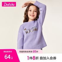 (spike)Desha girls winter new middle and large childrens childrens girls long-sleeved Western style solid color pullover sweater
