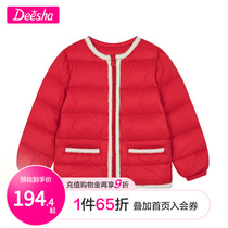 Deshare girls down clothes 2021 winter new little girl children New Year small scents wind light velvet short jacket
