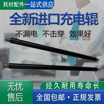 The application of Kyocera FS6525 6530 6025 6030 3010 3510 3011 charging roller charging bar stick