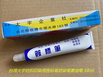 Taiwan Daewoo Textile printing and dyeing label pen label pen anti-dyeing pen butter pen toothpaste pen 5 pcs