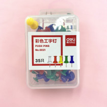 Deli 0021 office I-shaped nails Color I-shaped nails pushpins pushpins creative pushpins cork nails