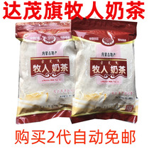 Buy 2 bags Automatic free mail Darmada flag Biligge Thai Shepherds milk tea powder (salty) 450g Family dress