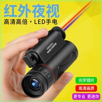 Infrared laser night vision telescope adult high magnification HD 1km outdoor portable mobile phone camera wang yan jing