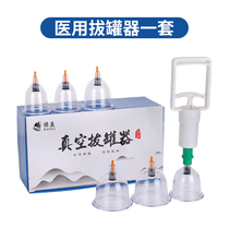  Vacuum cupping device Household pumping cupping Non-glass beauty salon special small air tank dehumidification and moisture absorption set