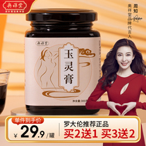 Yuling ointment ancient steaming nourishing conditioning Luo Dalun recommends adding flavor Jade cream pure self-made handmade women