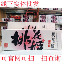 In September new Donge-Jiao Taohuaji Ejiao Cake 300g Ready-to-eat Ejiao Guyuan Ointment 60 tablets * 5g