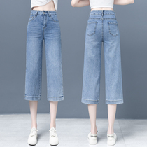 Wide leg jeans womens summer 2021 new thin section three-point womens pants high waist thin straight pants summer