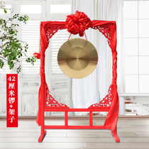 Gong musical instrument Gong Gong Opening Ceremony Gong with shelves three sentences and a half props 32cm 42CM Qin Qing gongs and drums