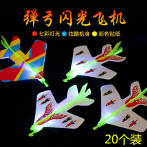 Elasticity flash slingshot plane with light roundabout catapult with lights stalls kids boys and childrens park toys