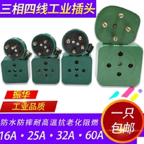 Zhenhua Industrial rubber waterproof and not rotten three-phase four-wire hole round plug socket 16A25A32A60A 440V