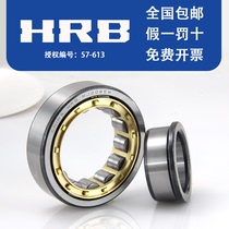 HRB Harbin Bearing N RN NU NJ NF NUP RNU 348 EM Cylindrical roller bearing