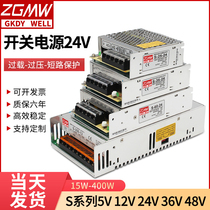 Mingwei 220 to 24v 12V DC 5v switching power supply monitoring S-120 150 200 350W transformer DC