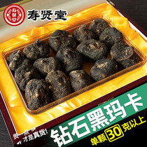 (Diamond Black Maca) 6A grade big fruit deep black dried fruit slices selected sparkling wine raw material maca maca