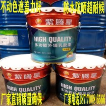 Exterior Wall latex paint waterproof and sun protection ultra-weather-resistant zero formaldehyde paint mildew-proof coating environmental adjustment toning benefiting the site