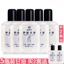 Wan Zi Qi Hong Skin care glycerin 95ml*5 bottles Hand cream Moisturizing non-greasy anti-chaff emulsion Gel