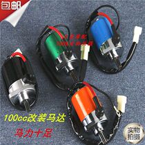 Suitable for Yamaha scooter Fuxi Qiaoge Ghost Fire Cool 100CC modified reinforced motor starter motor