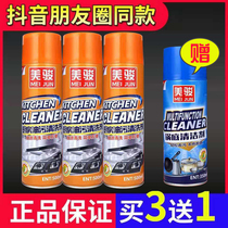 4 bottles of Mijun sixth generation oil stain cleaner flagship store Meijun pot bottom bubble Meijun foam cleaner kitchen