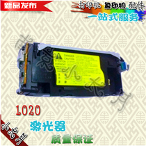 Suitable for original disassembly HP1020 laser Canon 2900 laser HP M1005 laser laser box