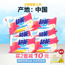 Super Energy Baby Laundry Soap Baby Special Baby Soap Newborn Baby Laundry Soap Baby Special Antibacterial