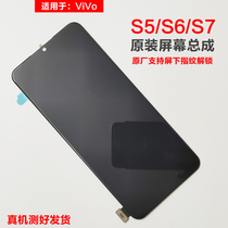Suitable for VIVO S5 original screen assembly S6 S7 touch LCD inner and outer screen with frame screen