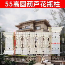 Thick bottle column fence low vase 55cm high 60cm high railing balcony guardrail Roman column mold