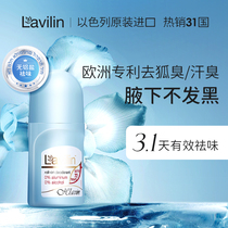 lav lavilin imported body odor removal beads incense body armpit female Orchid Wei Lian non-antiperspirant stone spray non-antiperspirant dew