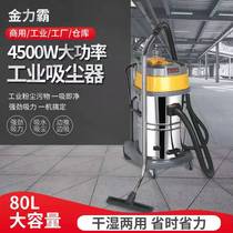 Industrial vacuum cleaner high-power factory workshop dust suction large suction power car wash commercial carpet vacuum machine